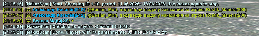 Проверка WarnLog
