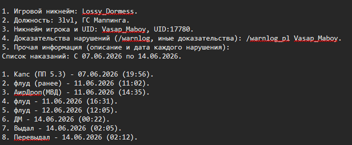 Проверка WarnLog