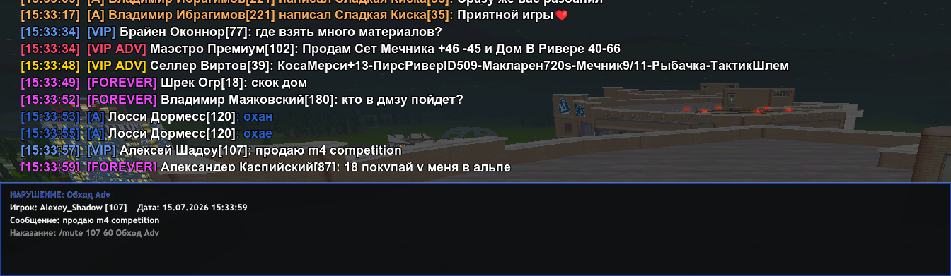 Insult! Найди нарушителя!